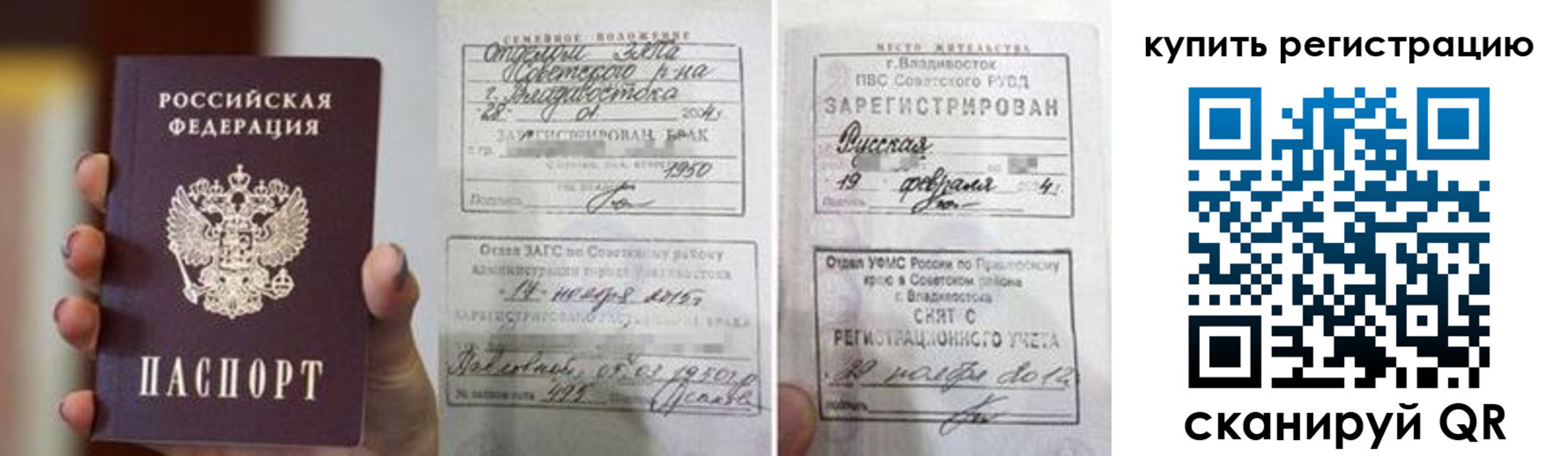 временная регистрация поиск в Пермском крае