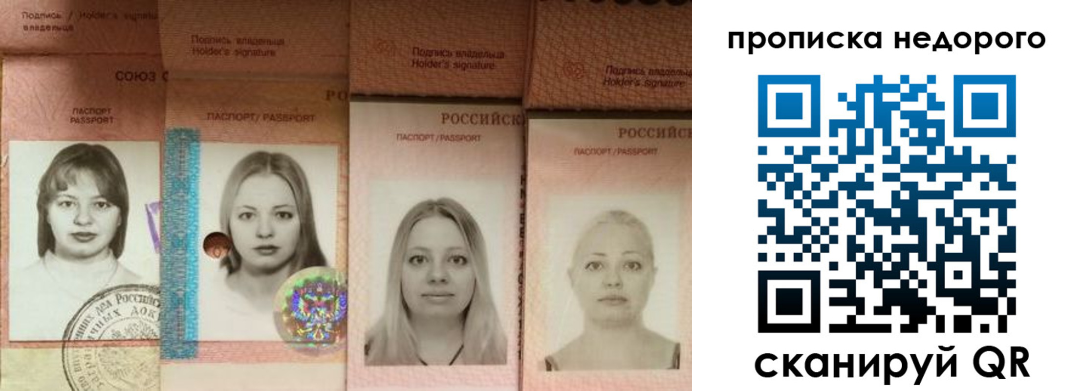 прописка в Пермском крае