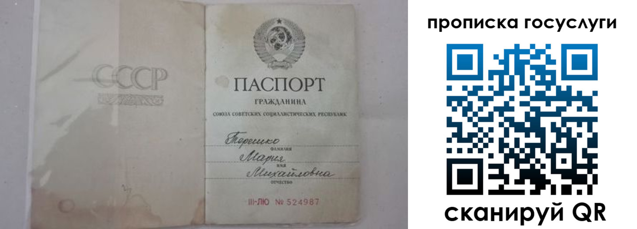 прописка ребенка в Пермском крае