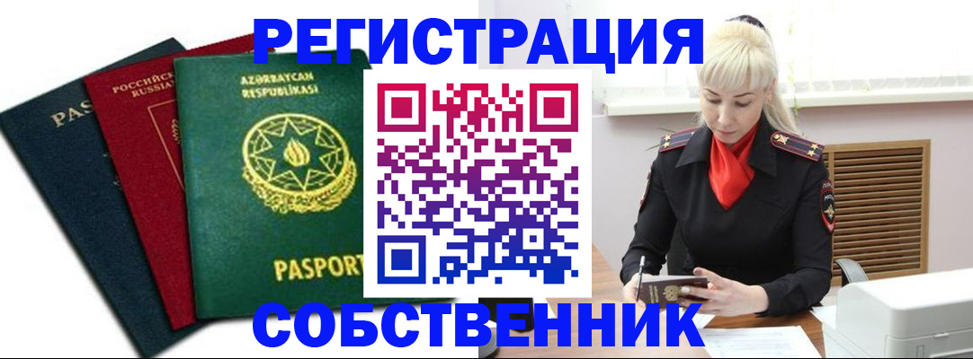 временная регистрация для всех в Пермском крае